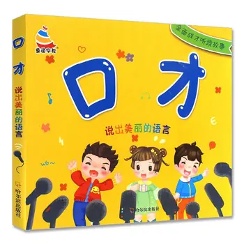 Elocvența Vorbi Frumos Limba, să Învețe Să Vorbească Și Elocvență, Copii Twister Limba Elocvență Chineză de Formare Carte